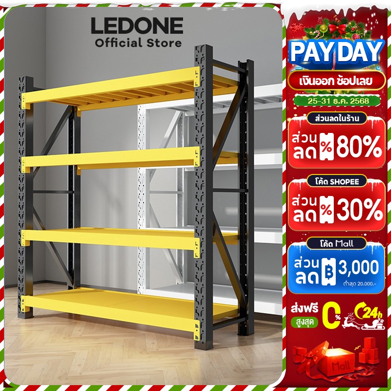 LEDONE ชั้นวางของ ชั้นเหล็ก ชั้นวางสินค้า ชั้นวางของหนัก 2 เมตร เหล็กหนา Warehouse shelf แต่ละชั้นรั