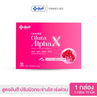 Yanhee Gluta AlphaX |ของแท้ 100%| ยันฮีกลูต้า อัลฟ่า เอ็กซ์ …