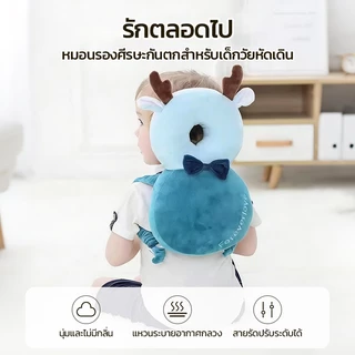 หมอนหนุนเด็ก หมอนกันตก หมอนกันกระแทกพร้อมสายคล้องไหล่สำหรับเด็ก ช่วยลดอาการบาดเจ็บของทารกที่ล้ม