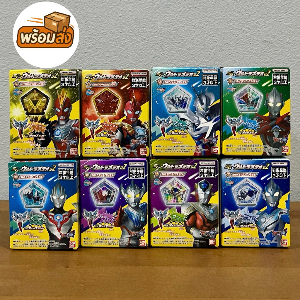 (พร้อมส่ง/มือ1) SG Ultra Meteor Ultraman Omega อุลตร้าเมเทโอ อุลตร้าแมนโอเมก้า
