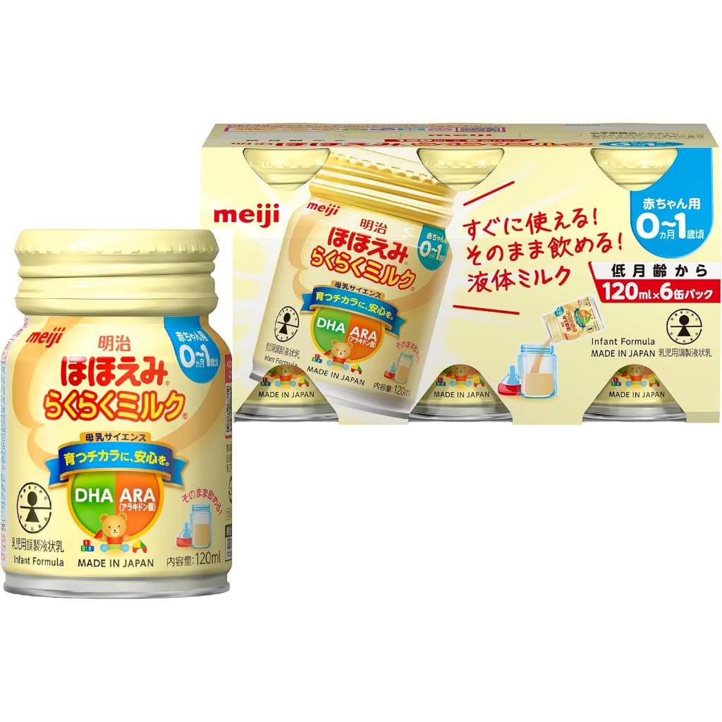 นมพร้อมดื่ม Meiji Hohoemi Easy Milk นมเหลวเมจิ  [ นมสำหรับเด็กแรกเกิด - 1 ปี ]  EXP. 2026