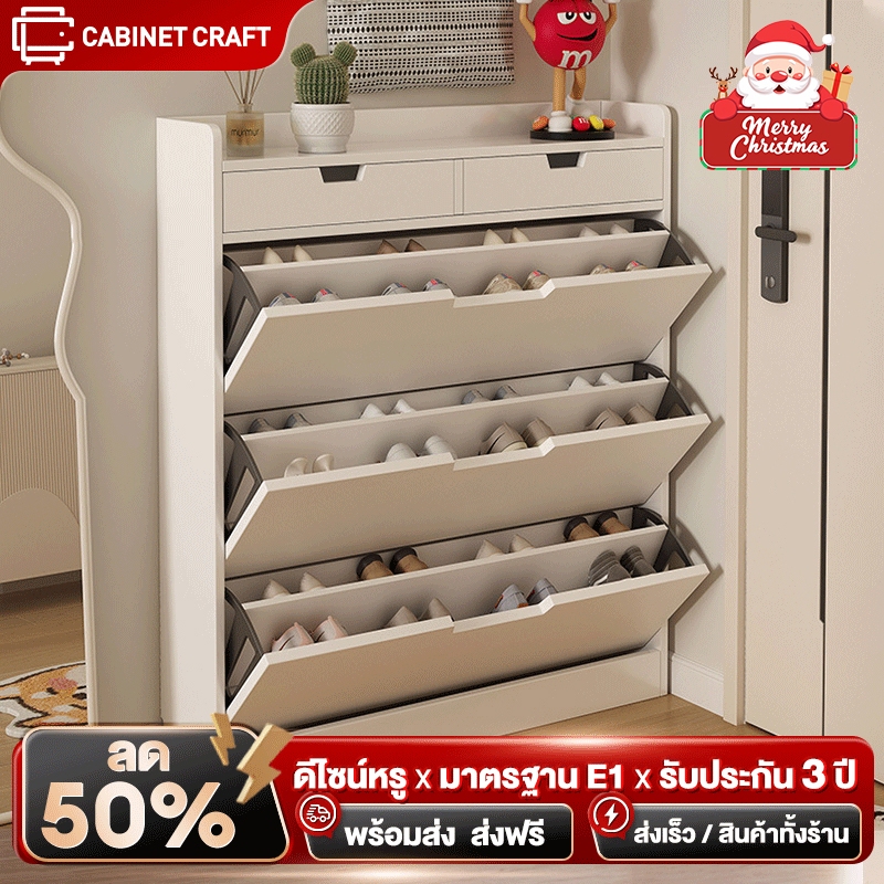 CC ตู้รองเท้า ชั้นวางรองเท้า บางเฉียบ จัดเก็บเป็นเลเยอร์ ไม้ กันฝุ่น เหมาะกับหลายขนาด
