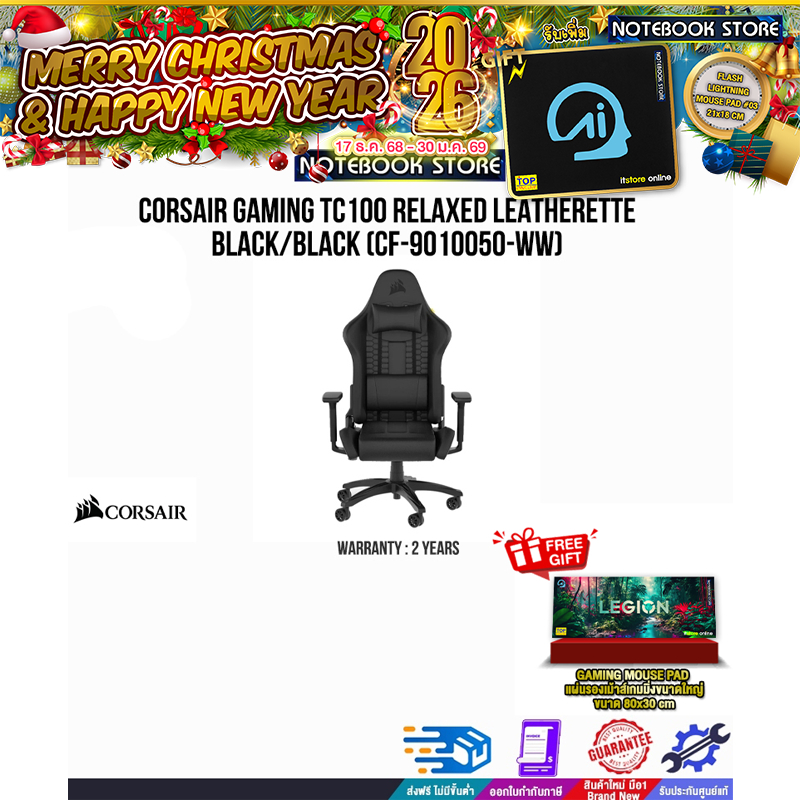 CORSAIR GAMING TC100 RELAXED LEATHERETTE BLACK/BLACK (CF-9010050-WW)/ประกัน 2 Years