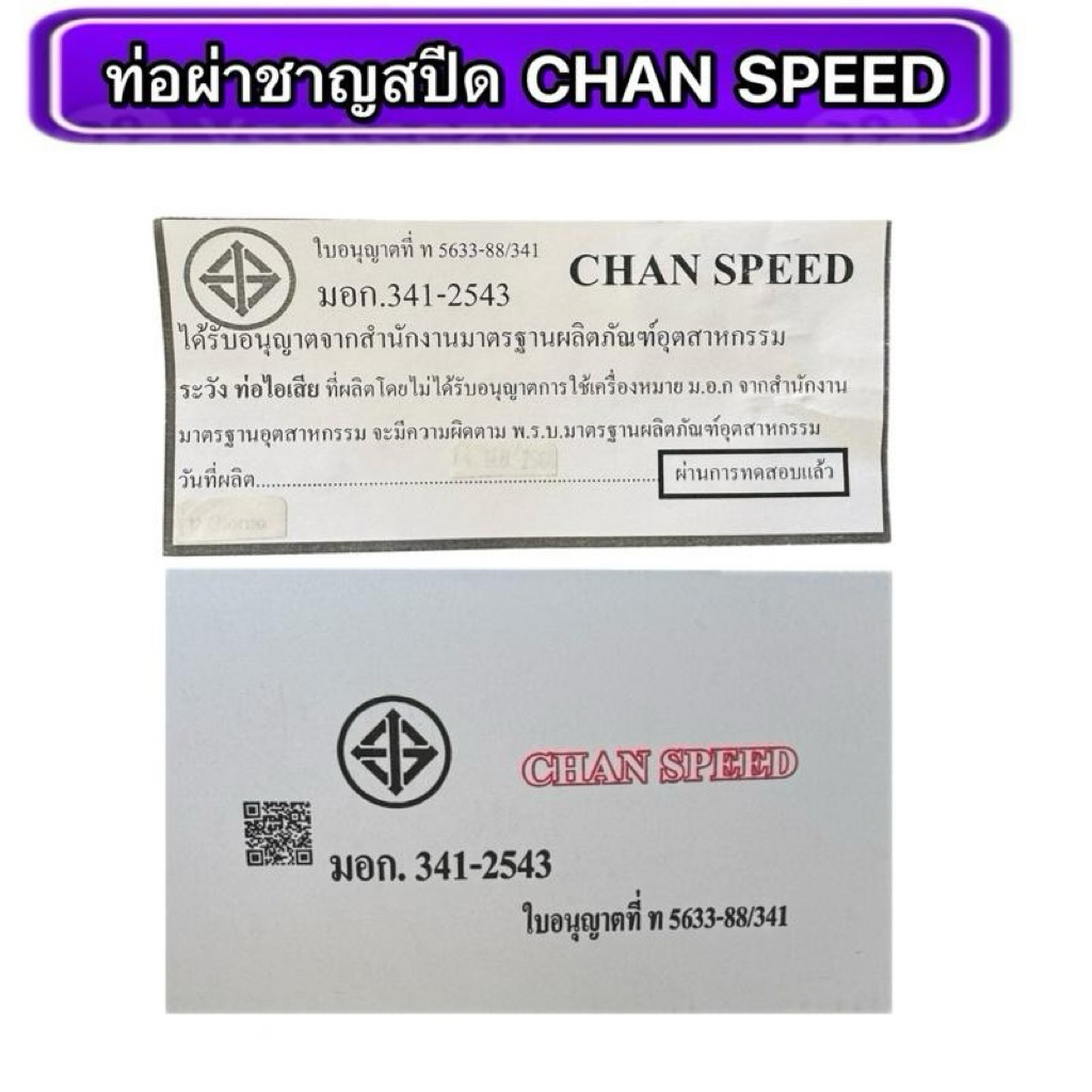 ท่อผ่าNoUVO MXชาญสปีดคอเลสไล่สปริง - รูปที่ 5