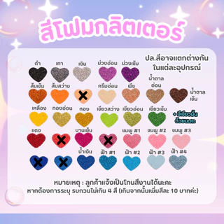 ป้าย griptok ป้ายเชียร์ ป้ายเชียร์ศิลปิน แบบโฟมกลิตเตอร์