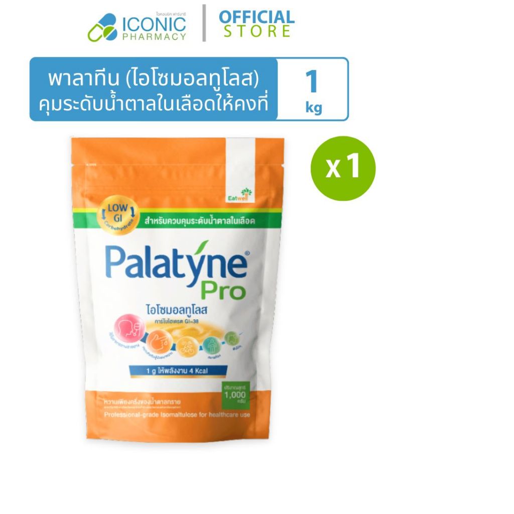 พาลาทีน (Palatyne) 1 กิโลกรัม ถุงสีส้ม