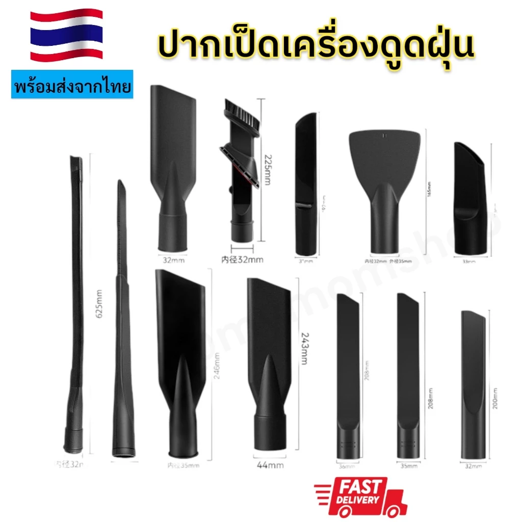 ข้อต่อปากเป็ด อุปกรณ์ดูดฝุ่น คาร์แคร์ เครื่องดูดฝุ่นอุตสาหกรรม