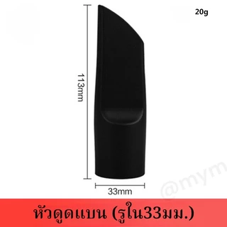 🍀พร้อมส่งจากไทย🎏อุปกรณ์ดูดฝุ่น ปากเป็ด เครื่องดูดฝุ่น ข้อต่อดูดฝุ่น อุปกรณ์คาร์แคร์ เครื่องดูดฝุ่นอุตสาหกรรม