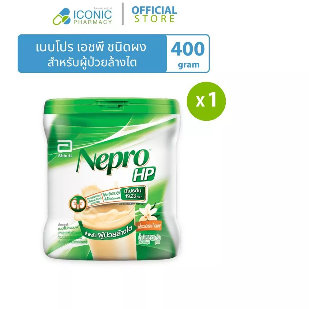 เนบโปร เอชพี (ชนิดผง) 400 กรัม Nepro Hp Powder 400 gm (Vanilla Toffee Flavour)