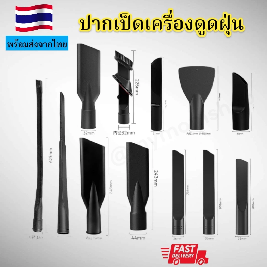 ข้อต่อปากเป็ด อุปกรณ์ดูดฝุ่น คาร์แคร์ / เครื่องดูดฝุ่นอุตสาหกรรม