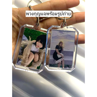 พวงกุญแจใส่รูป*1อันใส่ได้2รูป*(ปริ้นภาพฟรีส่งทางแชท)