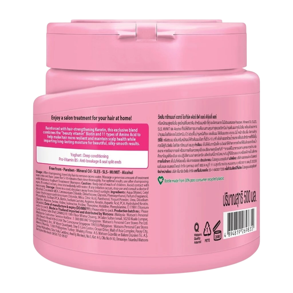 ลดเพิ่ม 30%   Watsons วัตสัน ทรีทเมนท์ แชมพู โยเกิร์ต ฟอร์ รัฟ ออร์ เคิร์ลลี่ แฮร์ 400 มล ถุงเติม 490 มล กระปุก 500 มล ราคา ถูกที่สุด ดีลบีเคเค แกลเลอรีภาพที่ 2