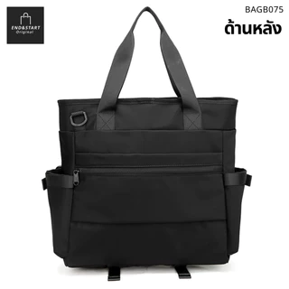 BAGB075 END&START กระเป๋า Tote/สะพายข้าง ใส่ 13 นิ้ว/A4 มีช่องรอดคันชักกระเป๋า ช่องเก็บของหลายชั้น