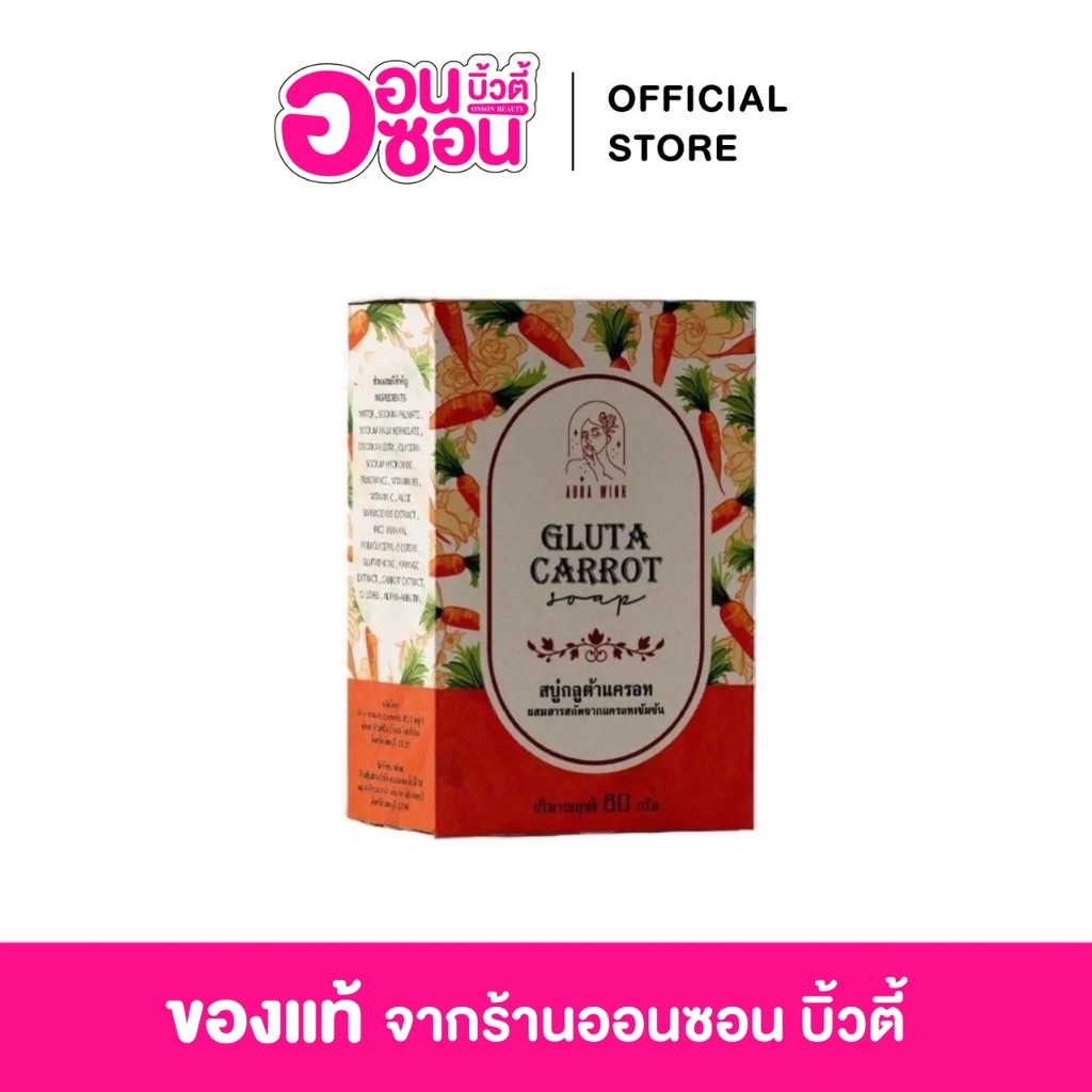 Aura Wink สบู่กลูต้าแครอท Gluta Carrot Soap  80g