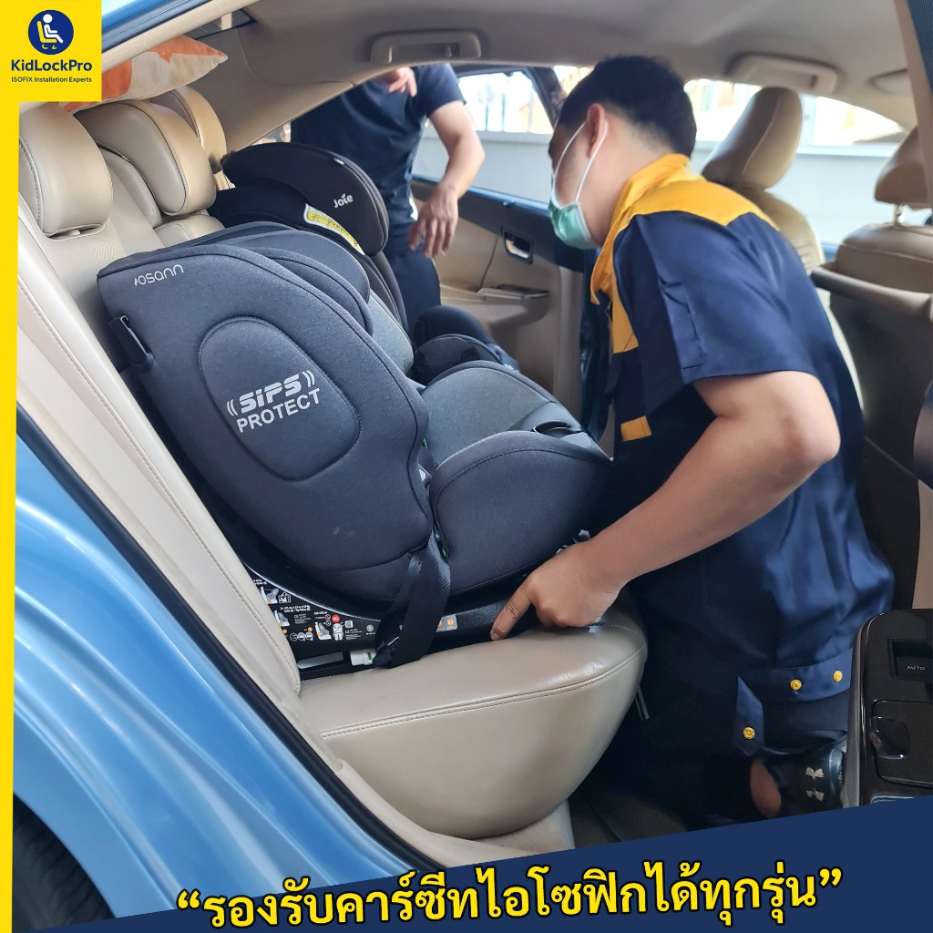 KidLockPro Isofix Bracket part แบบตรงรุ่นรถยนต์  รองรับคาร์ซีทไอโซฟิกได้ทุกรุ่น รูปที่ 7
