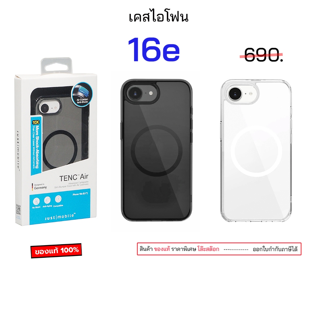 Just Mobile สำหรับ เคสไอโฟน 16e case 16e silicone cover เคสไอโฟน16e เคส16e กันกระแทก cas16e เคส16e เ