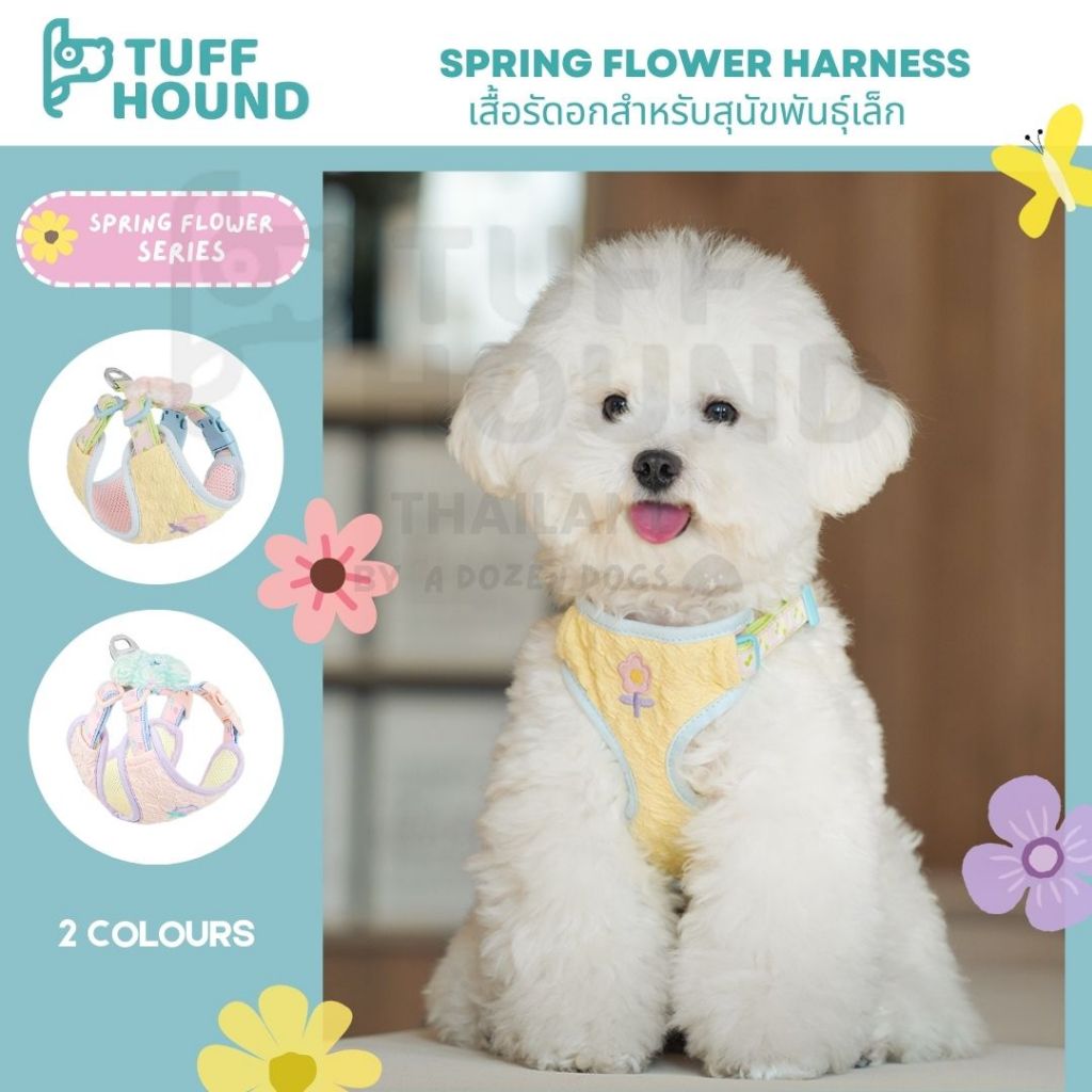 TUFFHOUND Spring Flower Harness สายรัดอกสุนัข สายรัดอกแมว สุนัขพันธุ์เล็ก สายจูงสุนัข เบานุ่ม