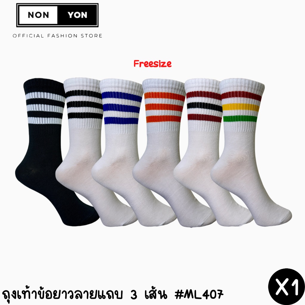 (1คู่) ถุงเท้าวินเทจผู้ชายข้อกลางลายแถบ ML407 FREESIZE
