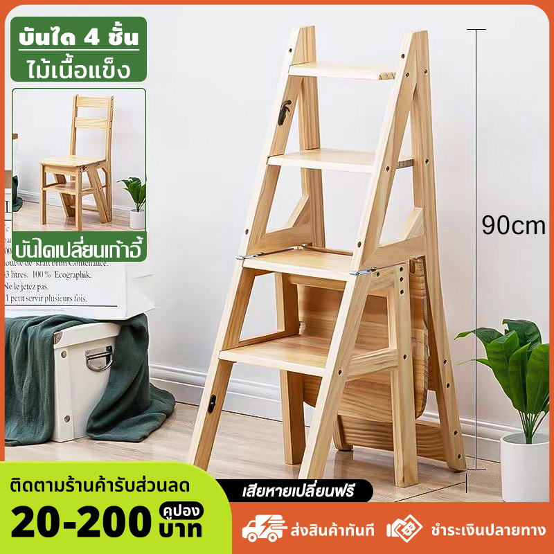 100%【 เก้าอี้+บันได】เก้าอี้บันได เก้าอี้บรรได  เก้าอี้ไม้พับได้ แข็งแรงทนทาน ประหยัดพื้นที่ ใช้งานได้หลากหลาย
