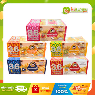 [แพ็ค] ทามาโกะ Tamako พายกรอบสอดไส้ 23 กรัม x 12 ซอง (276 กร…