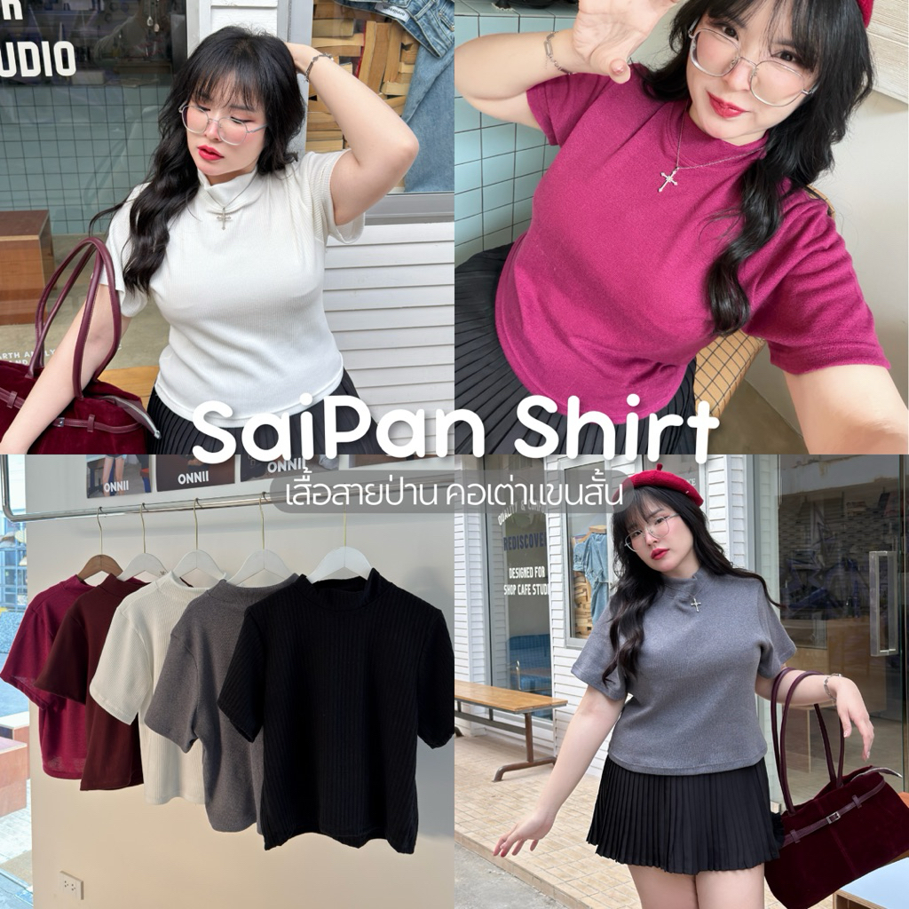 SaiPan Shirt เสื้อสายป่าน คอเต่าแขนสั้น❤️‍🔥 คอเต่าในตำนานกลับมาแล้วค๊า📸 | Geebeety
