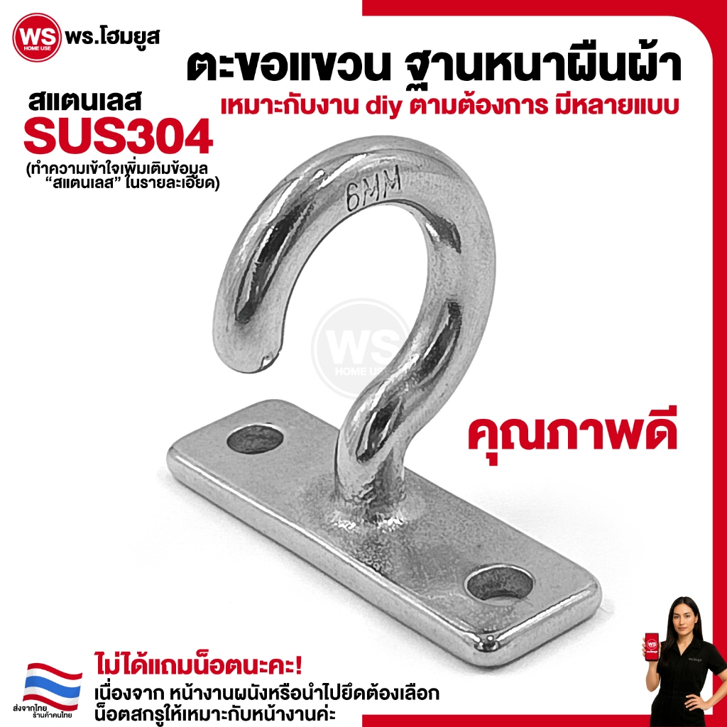 ตะขอแขวน ฐานหนาผืนผ้า คุณภาพงานดี สแตนเลส 304 เหมาะกับงาน diy ตามต้องการ ผนัง ไม้ sus304