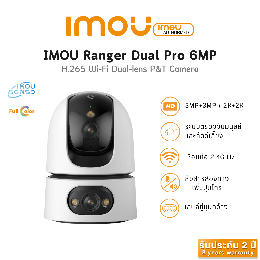 IMOU RANGER DUAL Pro 6MP กล้องใช้ภายใน ไซเรนและ Spotlight เตือนขับไล่ผู้บุกรุก สามารถตั้งค่าภาพสี 24 ชม.