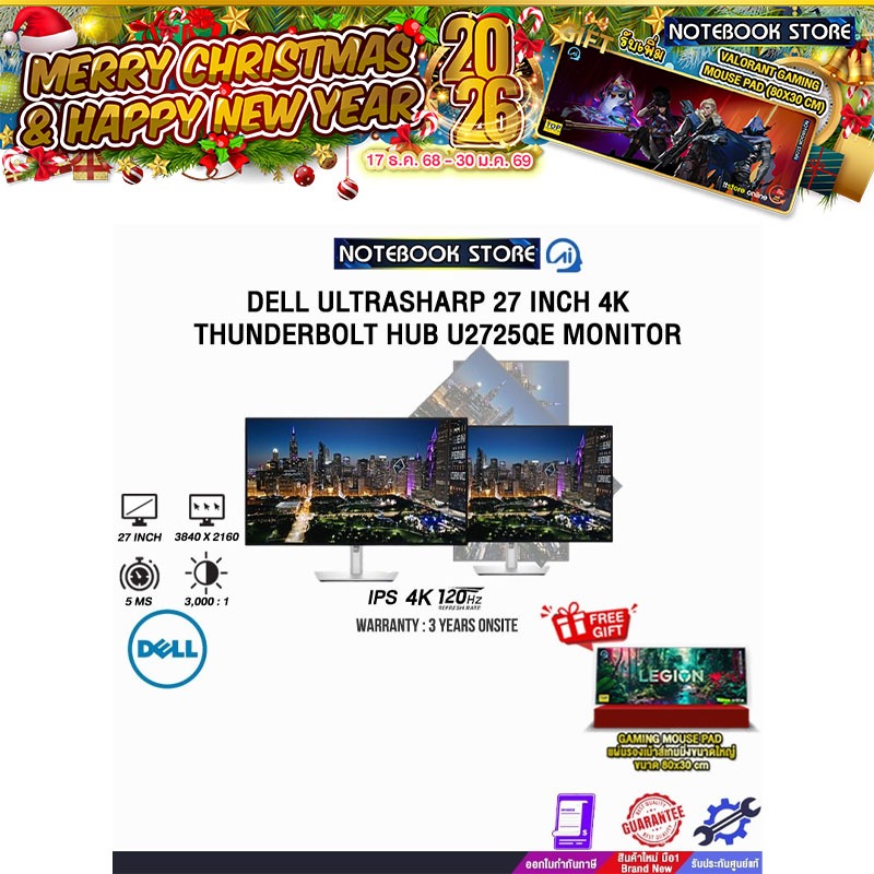 DELL ULTRASHARP 27 INCH 4K THUNDERBOLT HUB U2725QE MONITOR (IPS 4K 120Hz)/ประกัน 3 Years Onsite