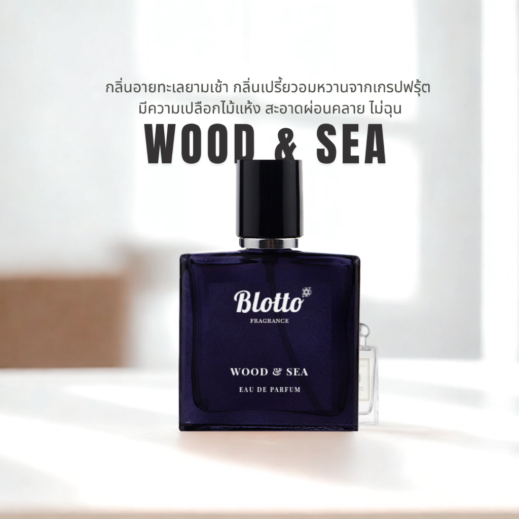 น้ำหอมผู้หญิง ผู้ชาย Blotto Fragrance EDP หอมติดทนนาน กลิ่น Red Diamond (BR 540)