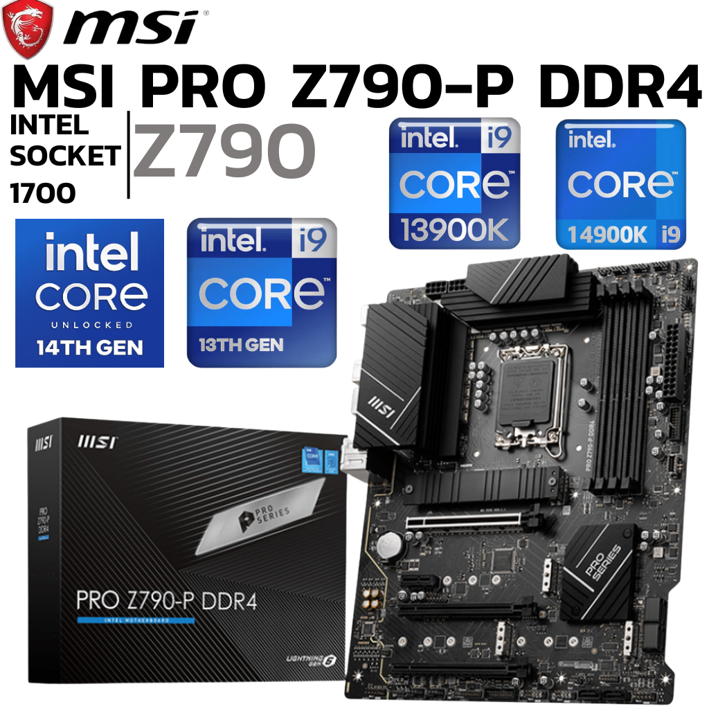 MAINBOARD (เมนบอร์ด) MSI PRO Z790-P DDR4 (SOCKET LGA 1700) (ATX)