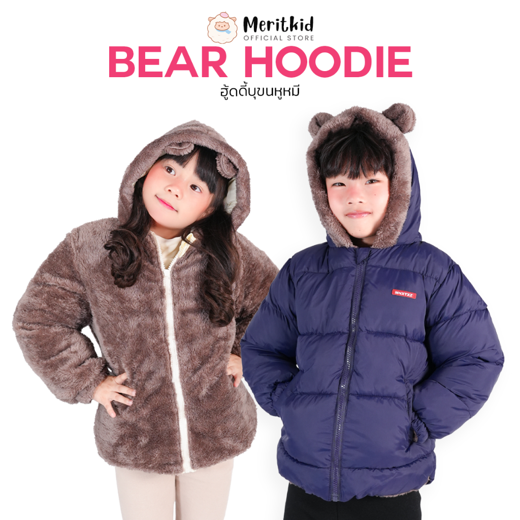 เสื้อโค้ทกันหนาวเด็ก ด้านในบุขนวูล ใส่ได้ทั้ง 2 ด้าน เด็กผู้หญิงและเด็กผู้ชาย ใส่ในอุณหภูมิได้ถึงติดลบ 20 องศา CA0056
