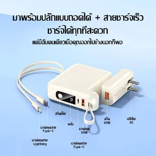 🔥รับประกัน 5 ปี🔥พาวเวอร์แบงค์ 30000mAh (PD22.5W+QC3.0ชาร์จเร็ว) มีขาปลั๊ก&สายในตัว ขึ้นเครื่องบินได้ แบตสำรอง Power Bank