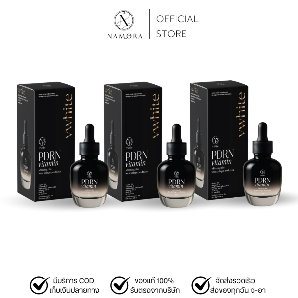 (โปร3ขวด) เซรั่มหน้าเงา วีไวท์ PDRN Vitamin Serum V White ของแท้ร้านน้ำอ้อยวีไวท์