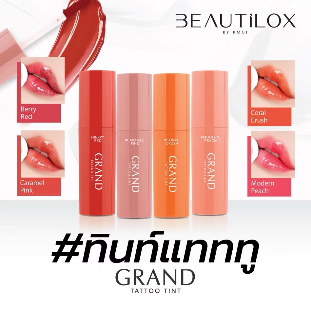 บิวตี้ล็อกซ์ แกรนด์ แทททู ทินท์ Beautilox Grand Tattoo Tint 2.5g