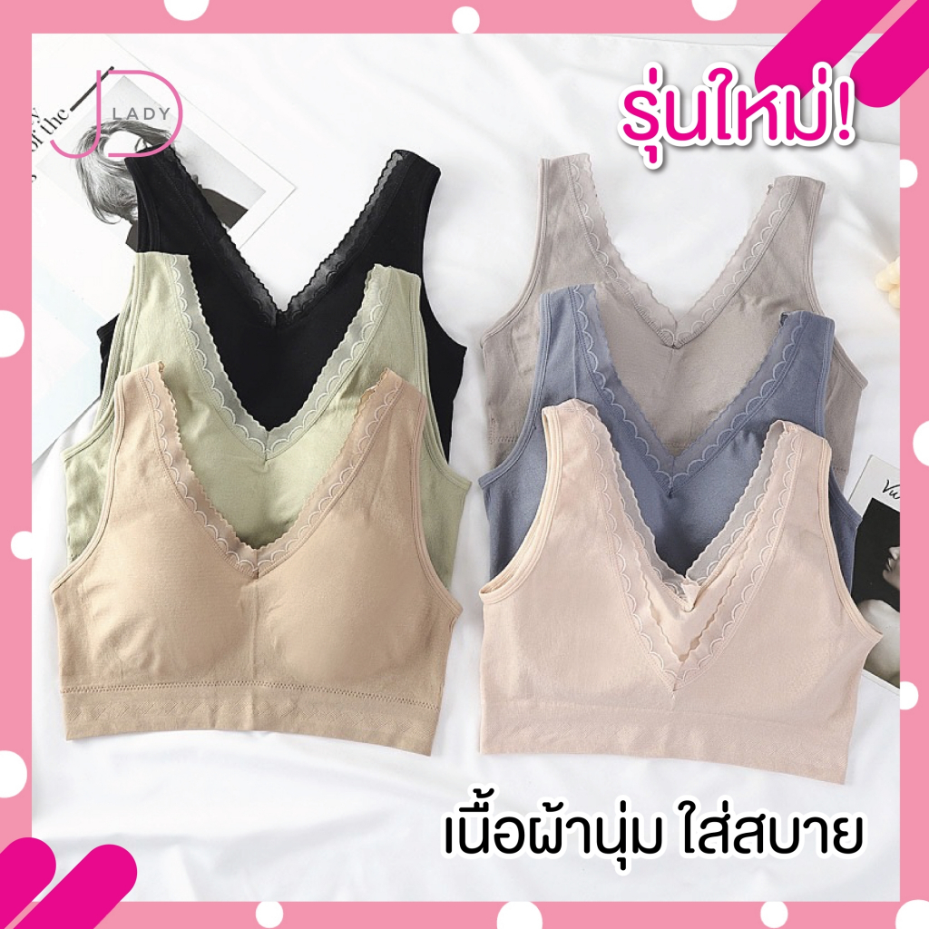 พร้อมส่ง สปอร์ตบราสีพื้น แต่งขอบลูกไม้ คอวี เนื้อผ้านุ่มมีความยืดหยุ่น ใส่ได้ทุกโอกาส #รุ่นหลังV #8811 – โปรปัง