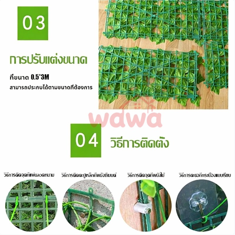 รั้วใบไม้ประดิษฐ์ กำแพงสวนรั้วต้นไม้ปลอม100*300cmรั้วใบไม้เทียม รั้วแต่งสวน รั้วแต่งบ้าน ถอดได้ รูปที่ 3