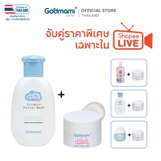 Godmami สินค้าจับคู่ราคาพิเศษเฉพาะในไลฟ์สดเท่านั้น