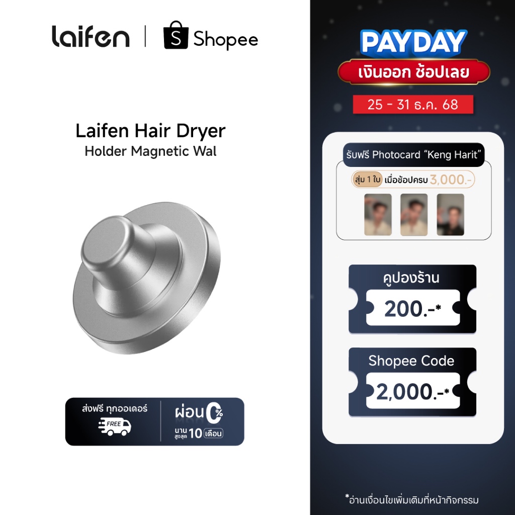 Laifen Hair Dryer Holder Magnetic Wall สำหรับไดร์รุ่น Mini ที่วางไดร์เป่าผมแบบแม่เหล็กติดผนัง