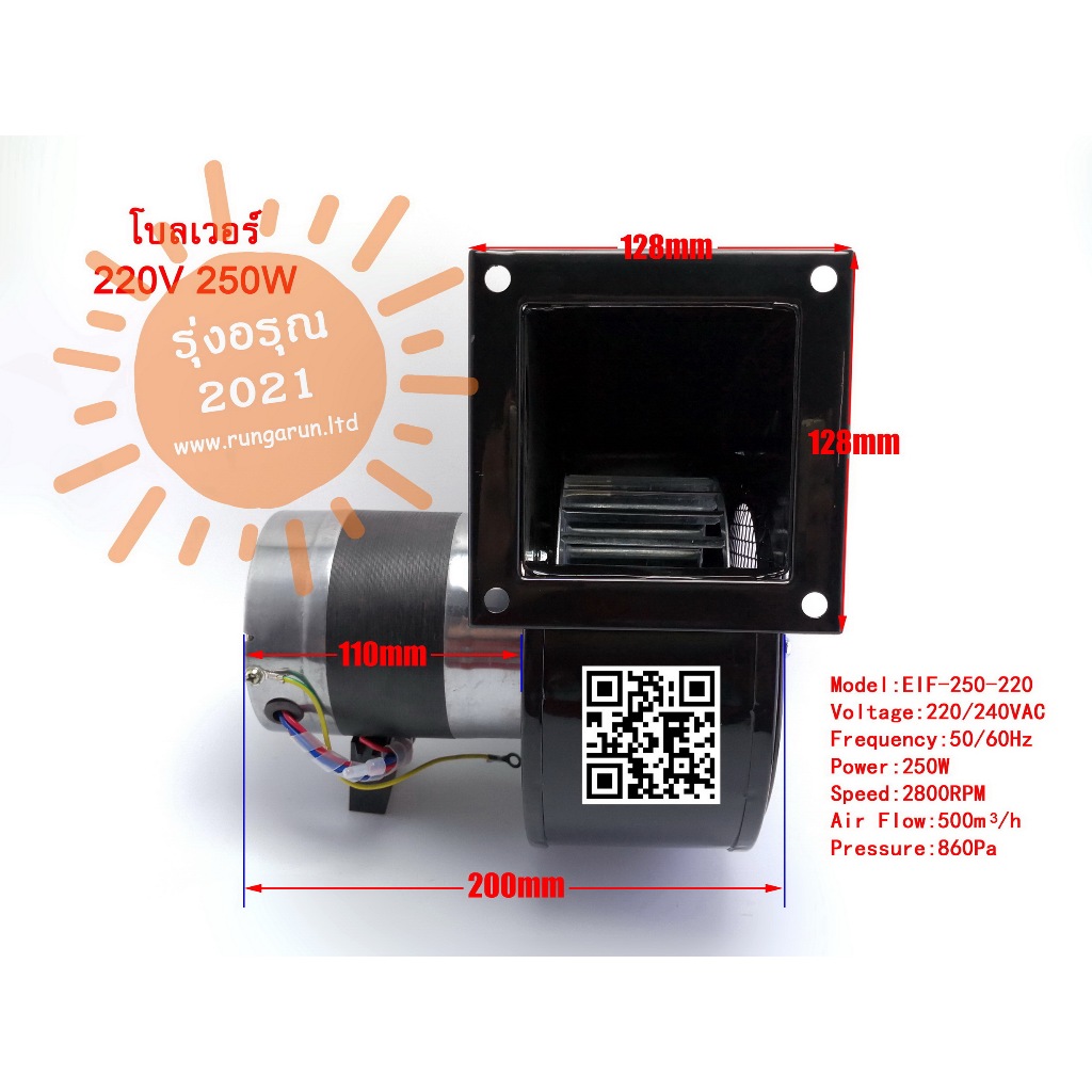 [พร้อมส่งจากไทย] พัดลมโบลเวอร์ 1/3 แรงม้า 220 โวลต์ Blower 220V 250W พัดลมหอยโข่ง พัดลมอุตสาหกรรม อะ