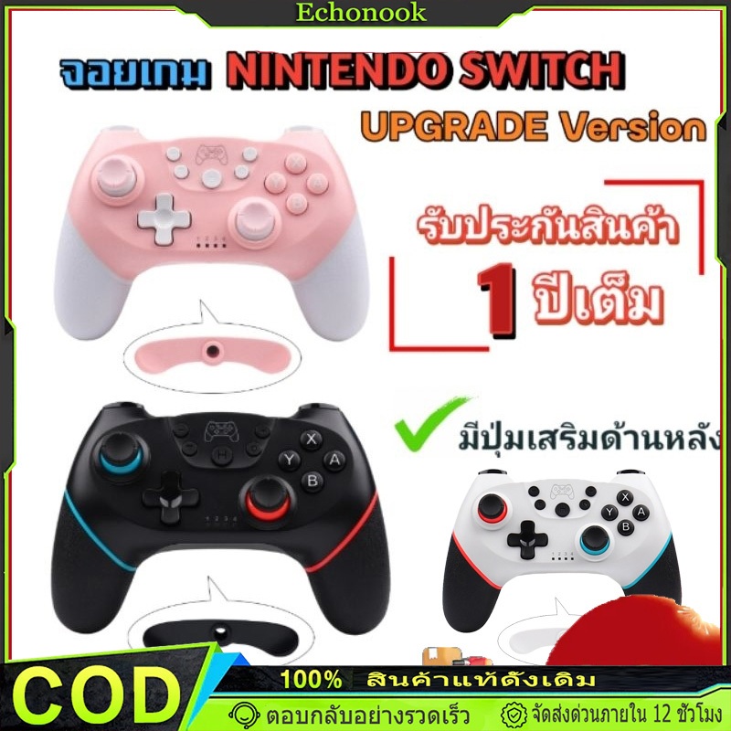 จอย SWITCH NINTENDO จอยเกมส์ไร้สาย รองรับ Switch LITE OLED ทุกรุ่น มีปุ่มเสริมด้านหลัง แท้ BSP-SL