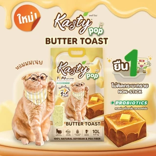 Kasty Pop ทรายเต้าหู้ แคสตี้ ป็อป สูตรใหม่