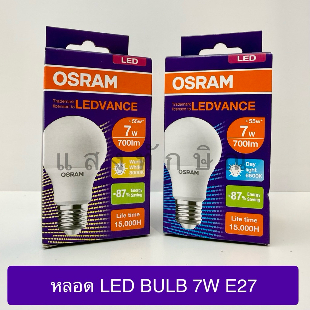OSRAM หลอดไฟ LED BULB 7W ขั้ว E27 (กล่องม่วง)