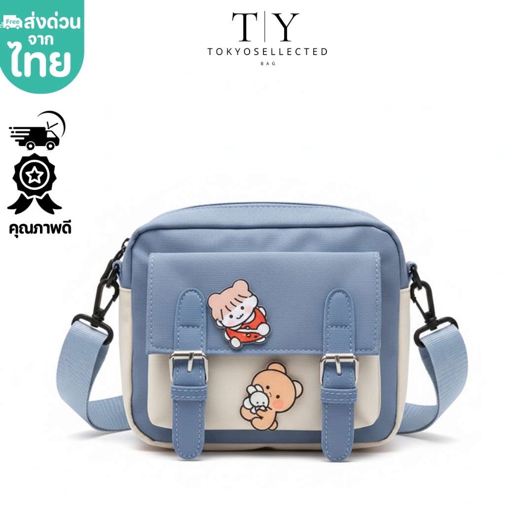 (มีส่งด่วน) tokyosellected(T1406) กระเป๋าสะพายข้างสีทรูโทนน่ารัก