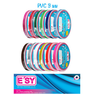 E'SY สติ๊กเกอร์ตีเส้น PVC 9 มม ยาว 9 หลา