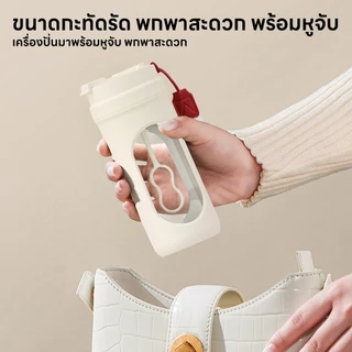 INSMART แก้วปั่นอัตโนมัติ ของขวัญสายชง 450ml ปั่นเร็ว 7000 รอบ ละลาย 3 วิ แบต 500mAh พกพาง่าย ใช้ได้ทั้งบ้านและที่ทำงาน