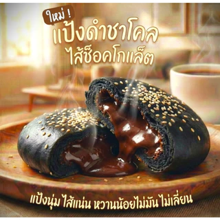 ใหม่!เซาปิ่งเปี๊ยะนุ่มลาวา สูตรเยาวราช 15 ปี ตัวแป้งทำจากมันเทศ เก็บได้นานเดือน อุ่นเวฟทานได้เรื่อยๆ