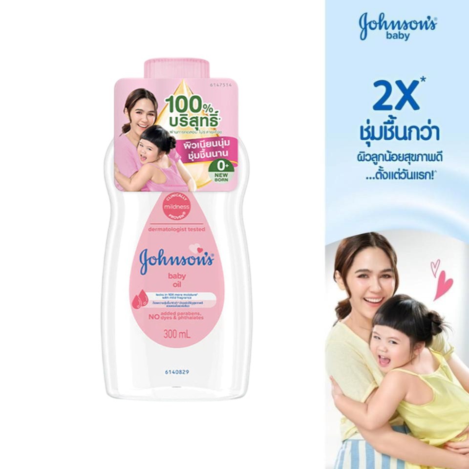 จอห์นสัน เบบี้ ออยบำรุงผิว เบบี้ออย 300 มล. Johnson's Baby Oil regular 300 ml.