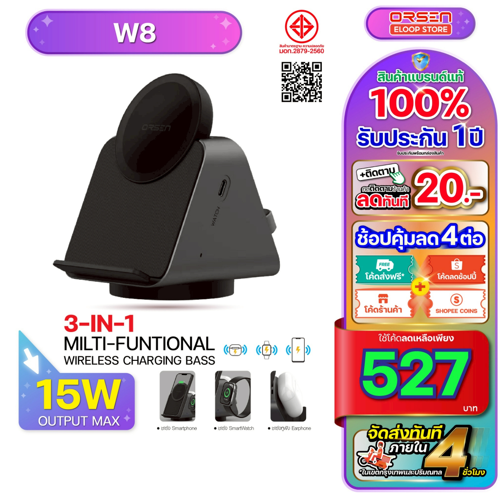 [540บ. โค้ดคุ้ม] Orsen Eloop W8 แท่นชาร์จ Wireless Charger Stand15W แท่นชาร์จไร้สาย ที่ชาร์จตั้งโต๊ะ