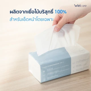 เวลแคร์ พรีเมี่ยม ซอฟต์ เฟเชี่ยล ทิชชู่ แพ็ค 4 ชิ้น/ Welcare Premium Soft Facial Tissue 4 Packs