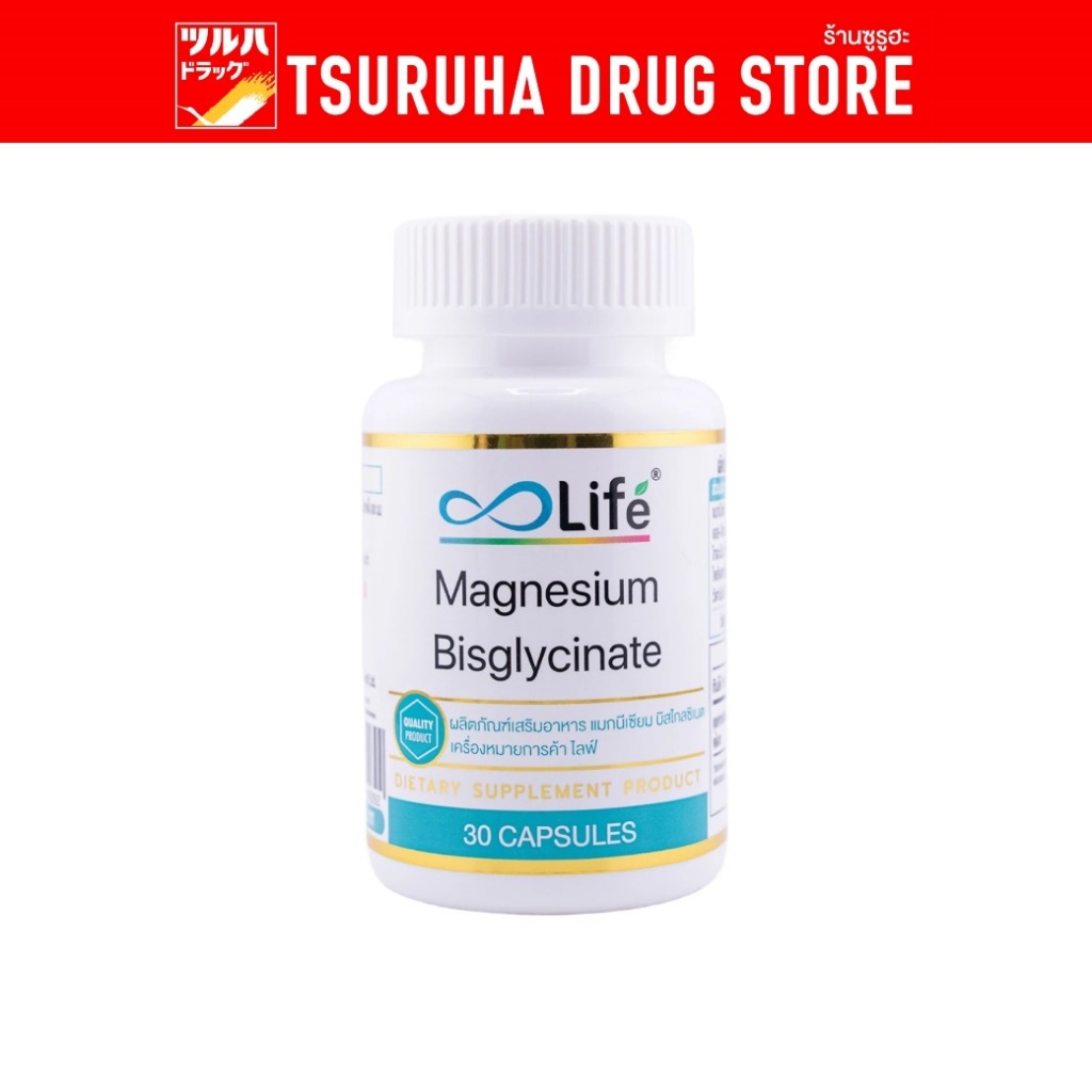 ไลฟ์ แมกนีเซียม บิสไกลซิเนต 30 แคปซูล / Life Magnesium Bisglycinate 30 capsule